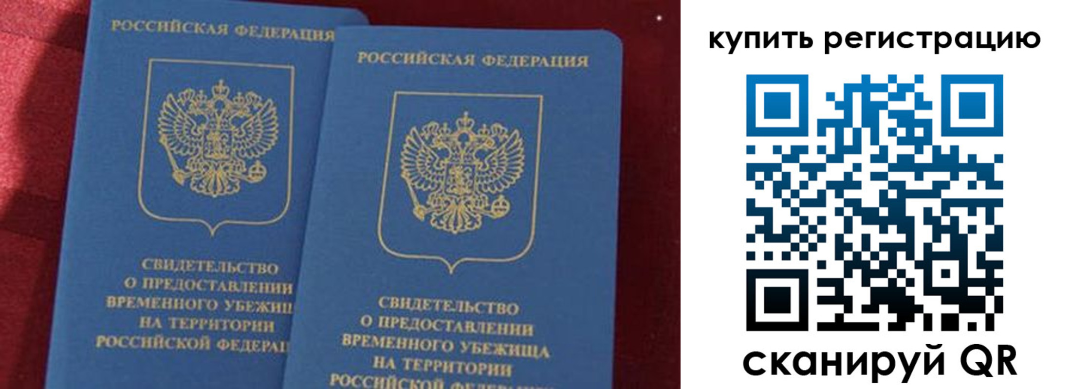 временная регистрация законно в Нальчике