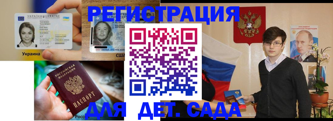 временная регистрация для школы в Нальчике