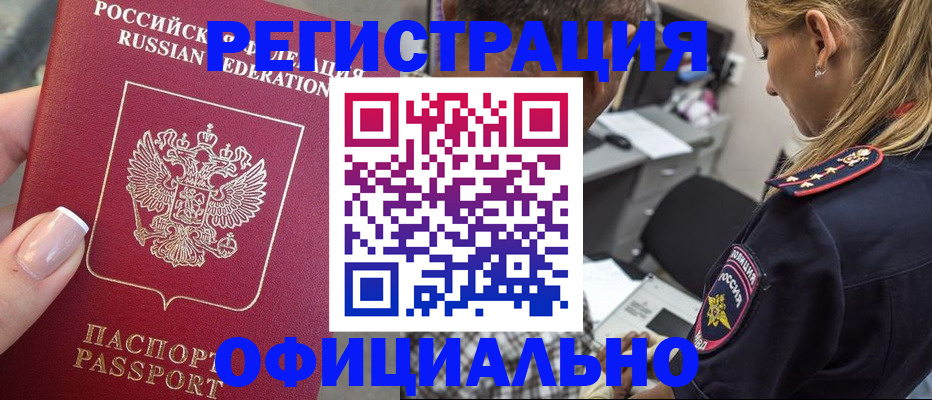 прописка в квартире в Нальчике