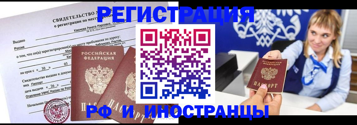 временная регистрация для школы в Нальчике