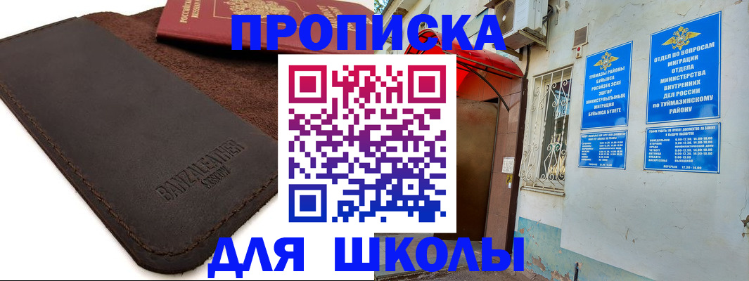 временная регистрация в Нальчике